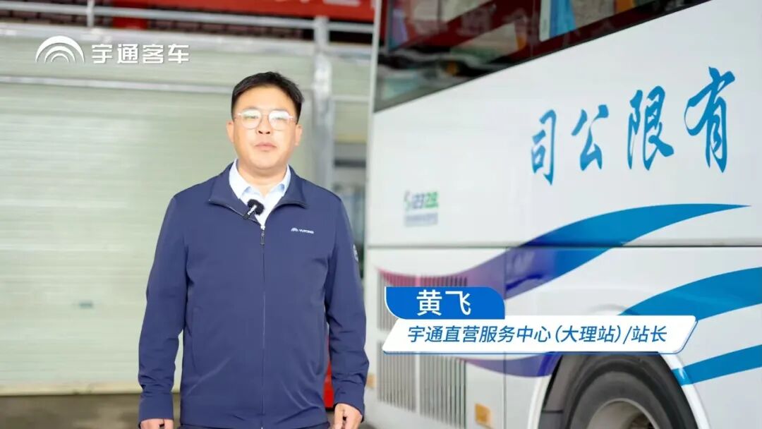 以专业托管破局维保困境：宇通服务全包助力大理循途轻装前行