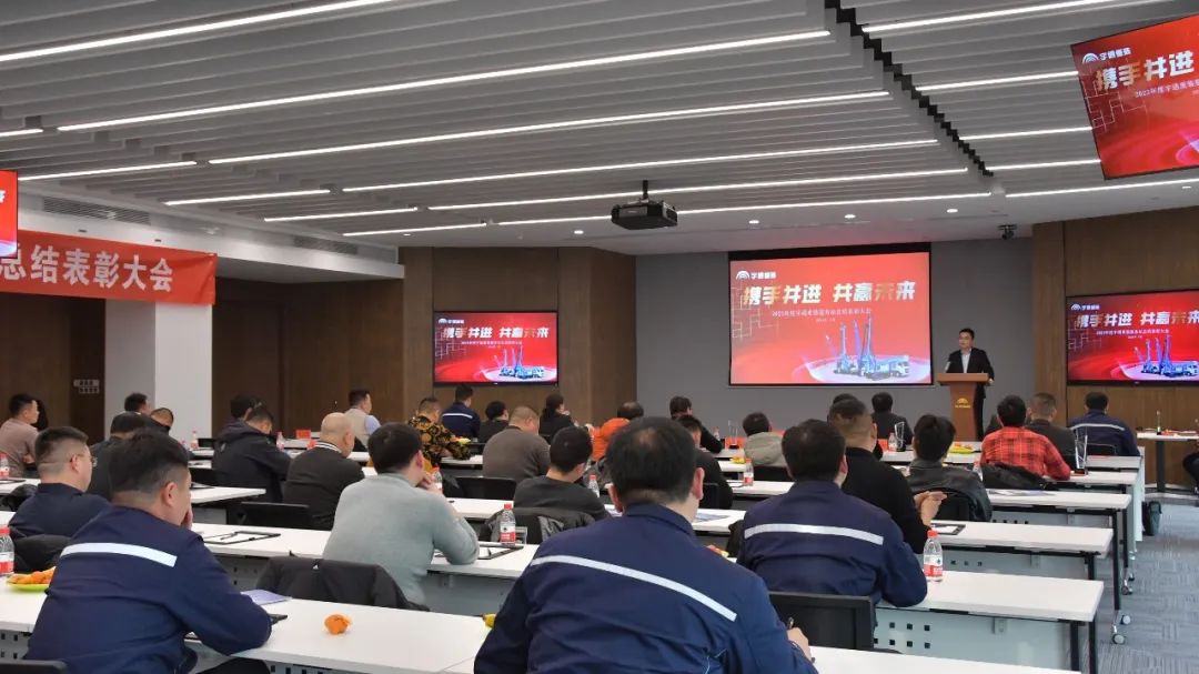 【携手并进 共赢未来】宇通重装召开2023年度服务站总结表彰会