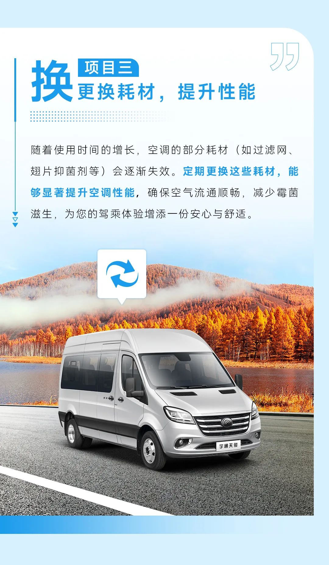服务36计丨秋意浓，空调也要换新颜！