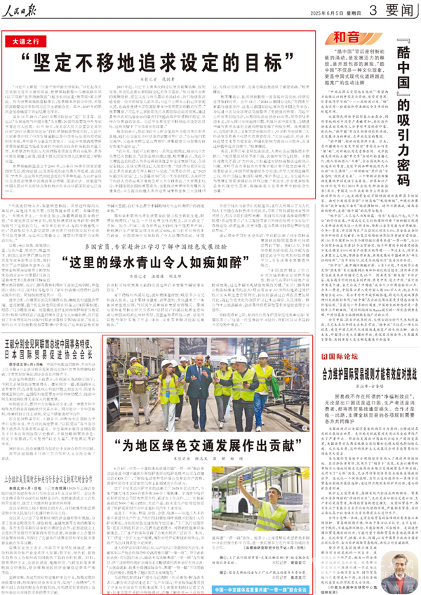央视CGTN+人民日报高频关注：宇通深耕海外多元发展