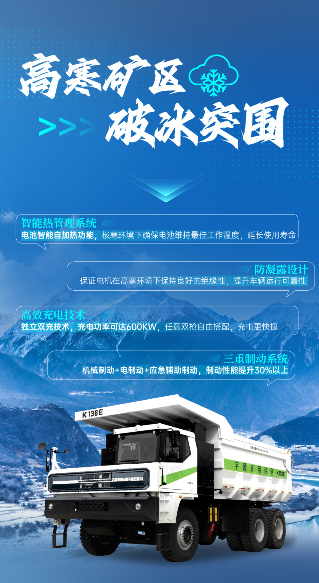 征服四高工况，宇通矿卡到底凭什么？