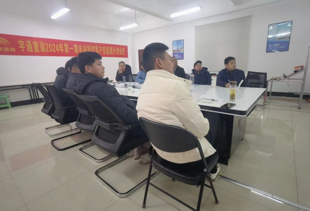 【为客户赋能】宇通重装2024年第一期电动旋挖钻客户技能提升培训 【为客户赋能】宇通重装2024年第一期电动旋挖钻客户技能提升培训