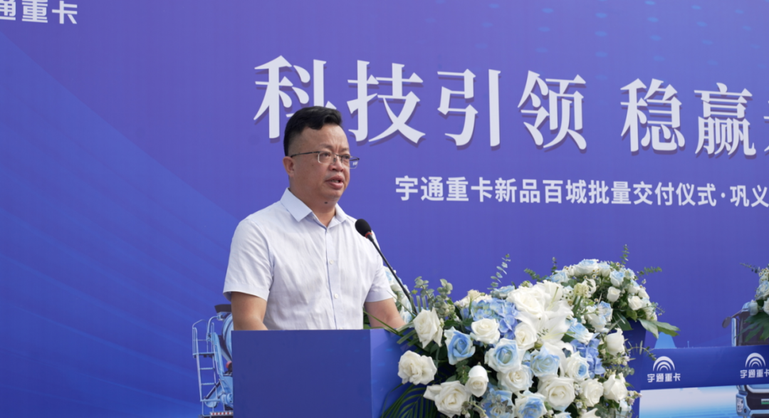 百城交付 | 宇通新能源搅拌车助力河南巩义绿色基建