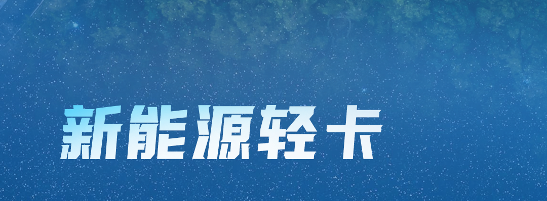 从宇通新能源进化史，洞见商用车发展轨迹