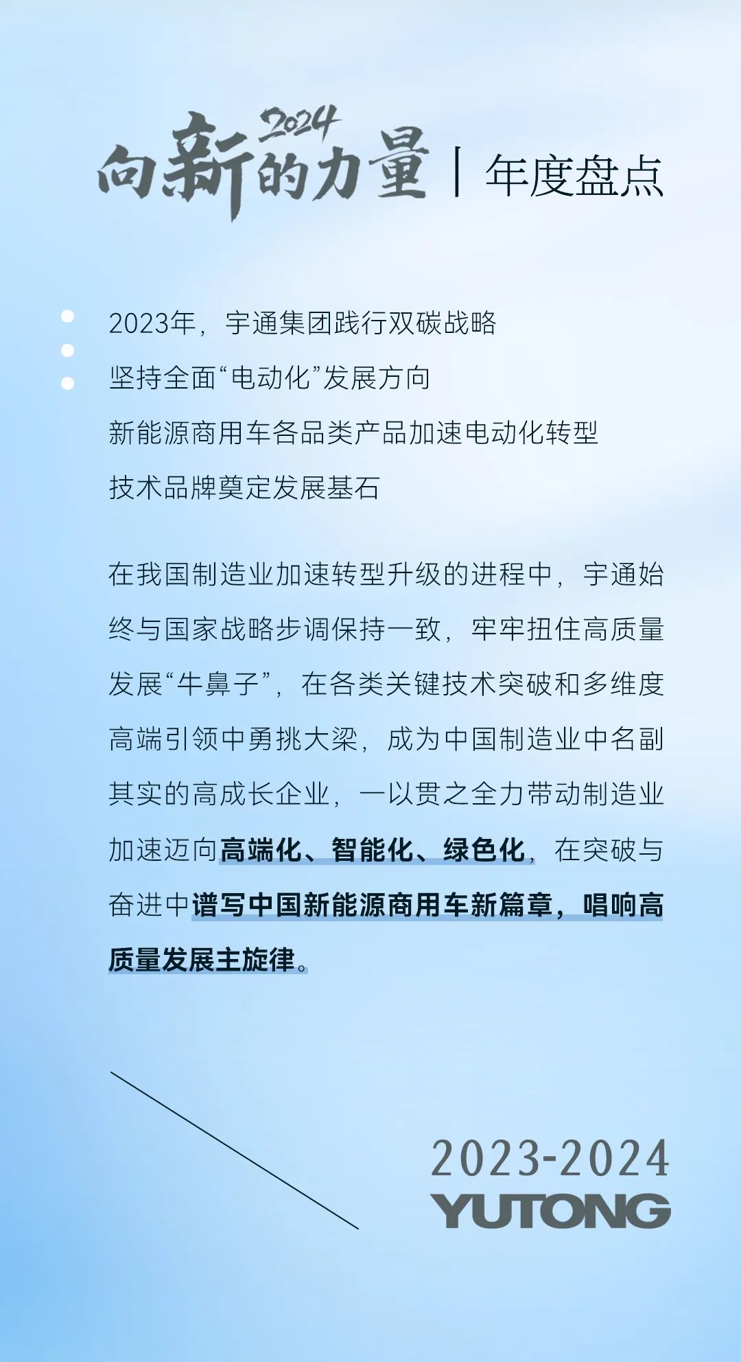 新步伐丨探寻中国“高端制造”的创新之路