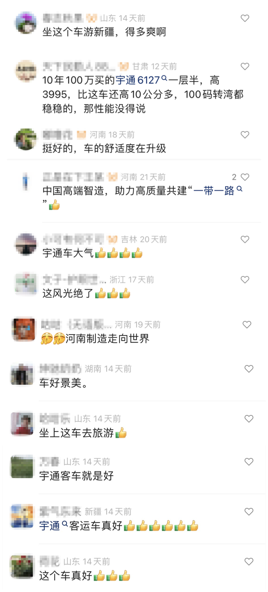 全网热议!宇通天域S12横跨八千里送车引广泛关注 图片