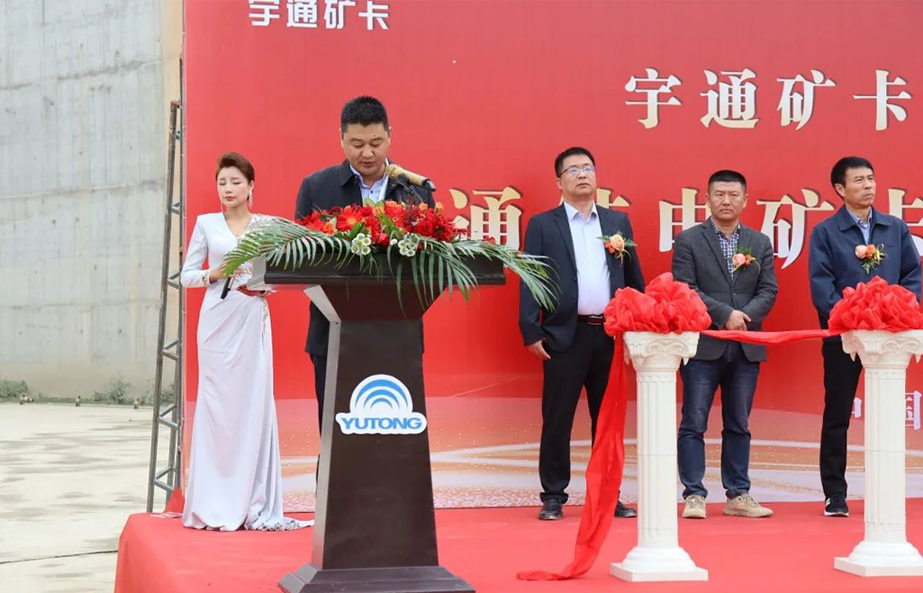 共赴新程!宇通纯电矿卡批量交付中电建 共赴新程!宇通纯电矿卡批量交付中电建