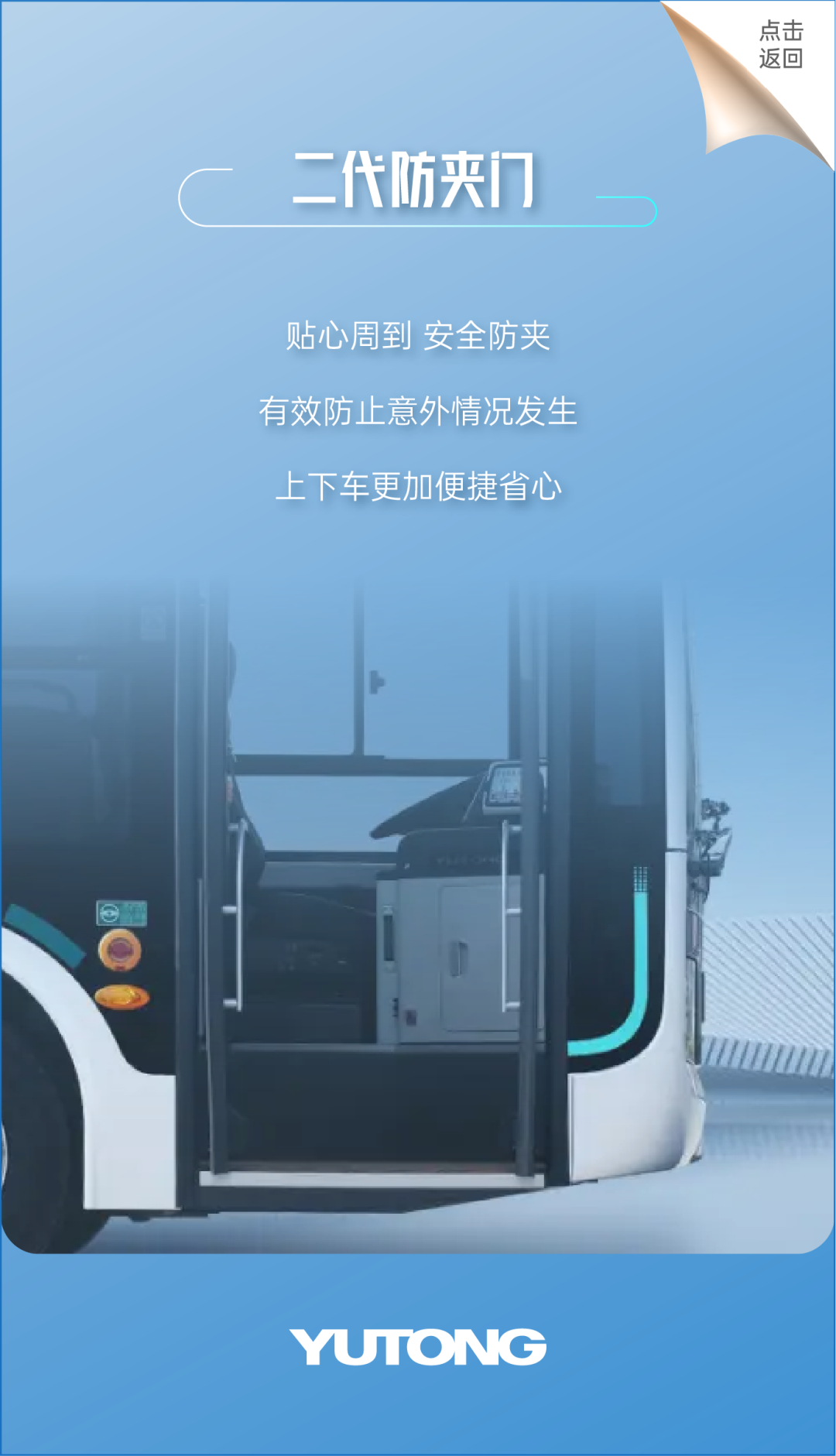 “多面体”公交是如何一步步演变而来的？