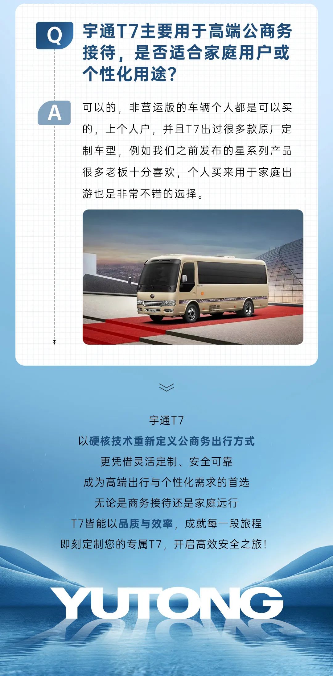 配置？性能？定制？服务？关于T7，你想要的答案都在这里