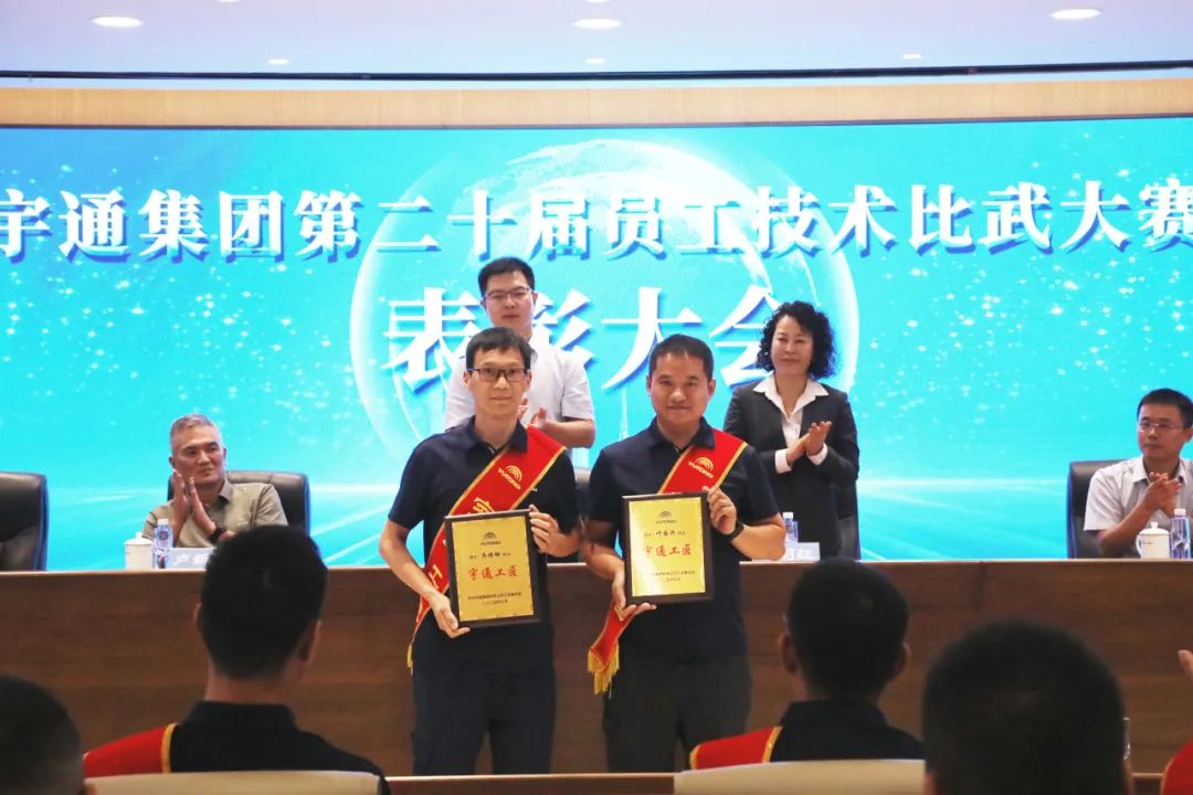 为新质发展蓄能，宇通集团第20届技术比武成功举办