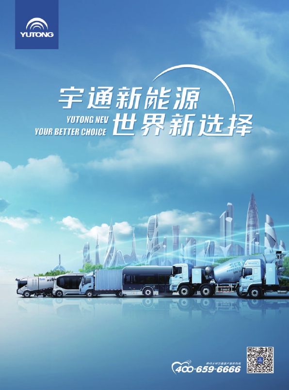 宇通用实力“擦亮”大国品牌