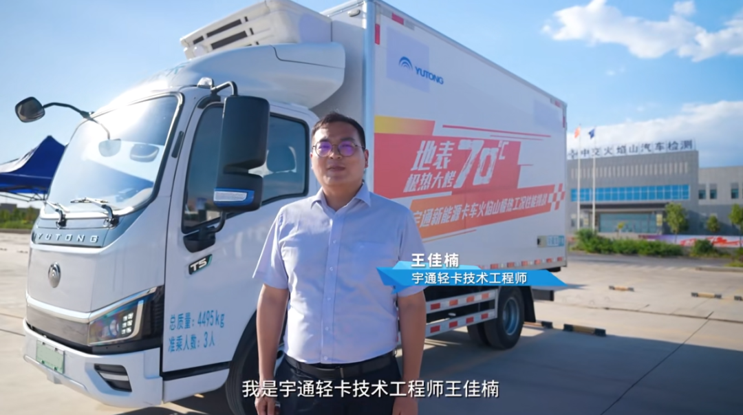 关于T的黑科技，宇通轻卡工程师在线答疑