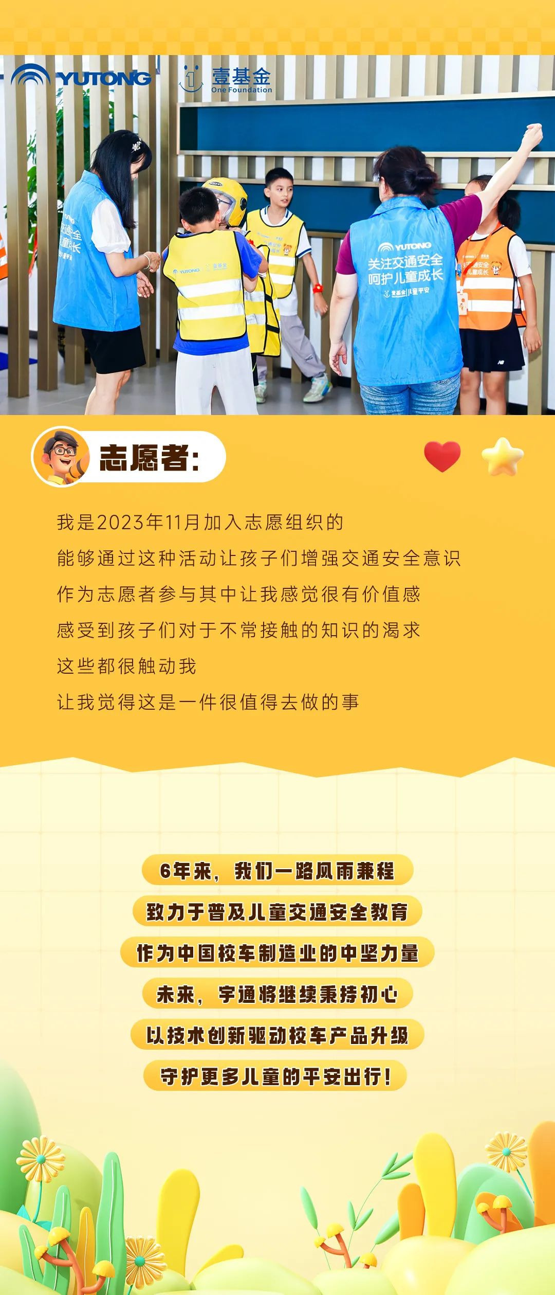 久久公益节，他们聚在一起上了这样一堂课