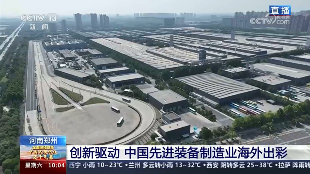 CCTV聚焦宇通创新驱动，中国先进装备制造业海外出彩