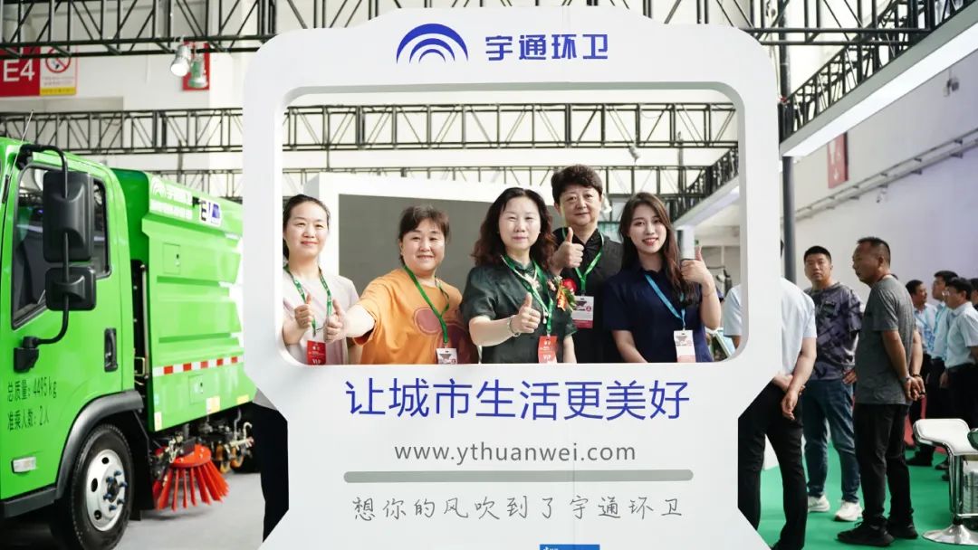 聚行业大势 观环卫风采 | 宇通环卫惊艳亮相第24届中国国际环卫设备展
