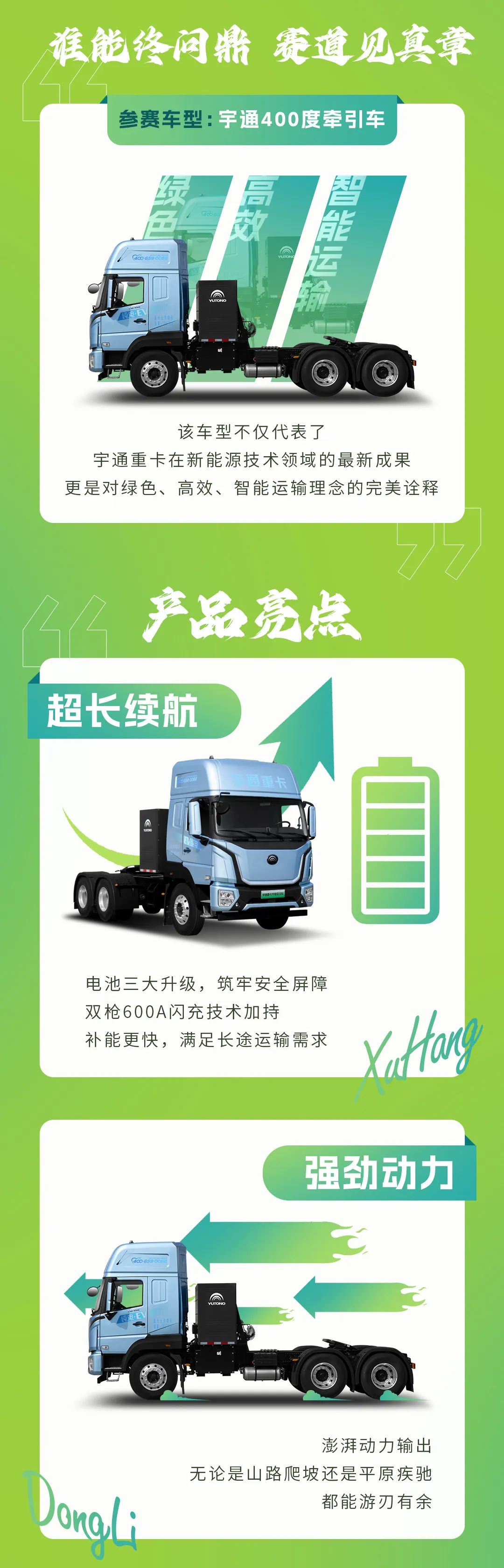 实力见证 | 战幕将启，一键奔赴鄂尔多斯！