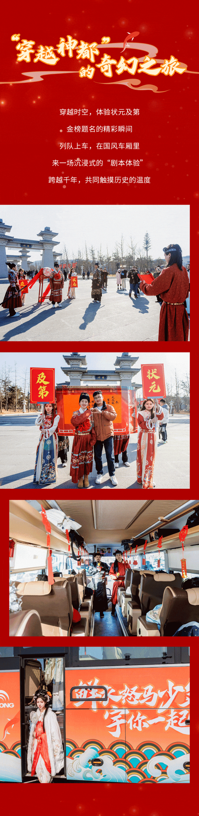 梦回洛城！一起踏入这场浪漫诗意的奇幻之旅