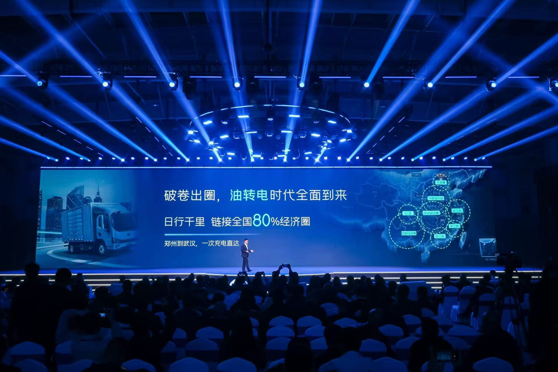 油电同续航 宇通轻卡发布全球首款176度大电量轻卡