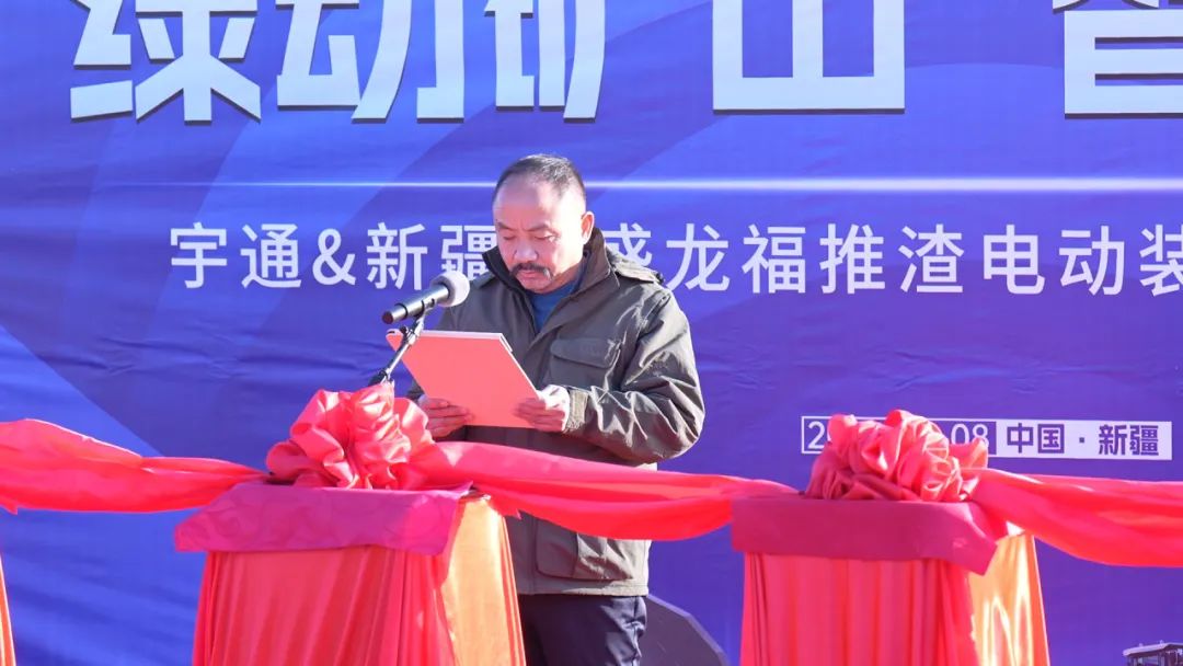 携手共创绿色未来！宇通大电量电动装载机批量交付新疆