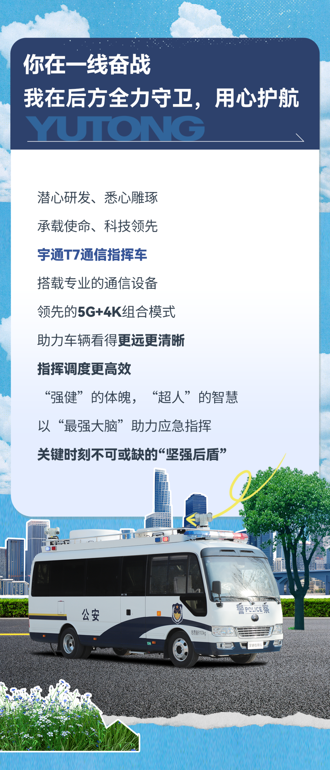 隆「粽」登场！宇通送您出「粽」的TA们
