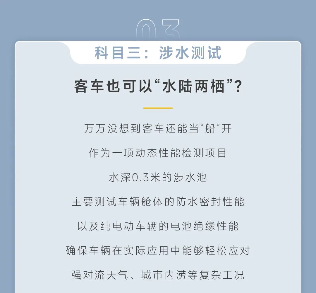 宇通科技范儿 | 探秘“网红”试验场背后的秘密