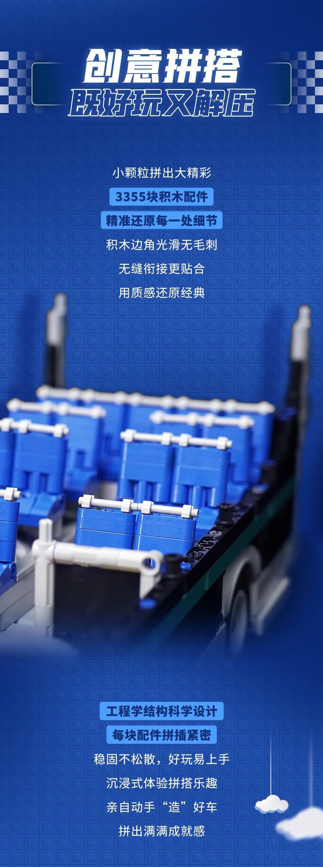宇通首款积木拼装车模——宇威E12PRO上线