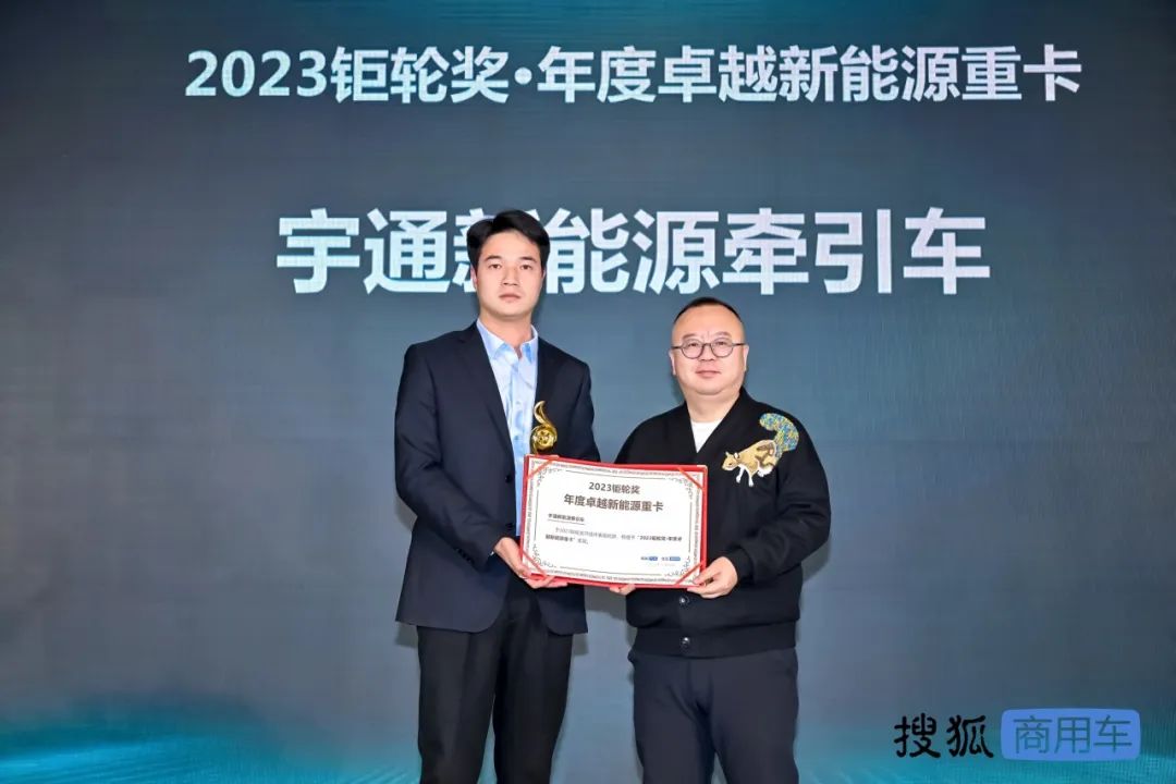 实力见证|宇通新能源牵引车再获行业重磅奖项 实力见证|宇通新能源牵引车再获行业重磅奖项
