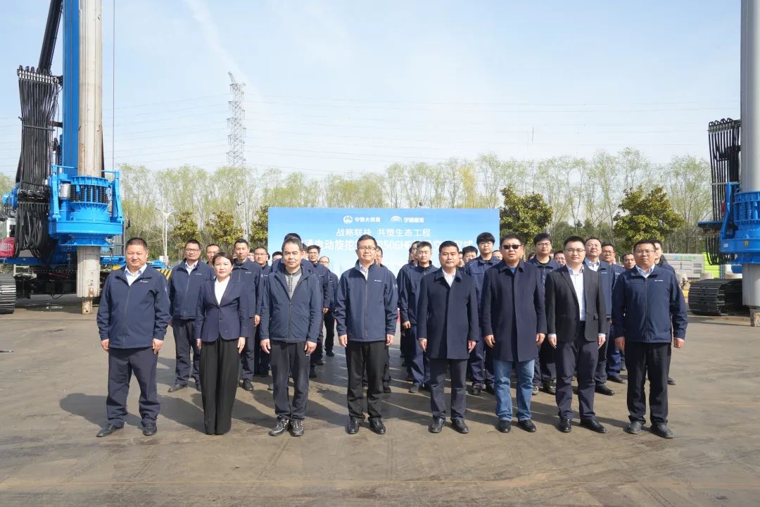 共启绿色新篇章!中铁大桥局批量采购宇通电动旋挖钻交车仪式正式举行 共启绿色新篇章!中铁大桥局批量采购宇通电动旋挖钻交车仪式正式举行