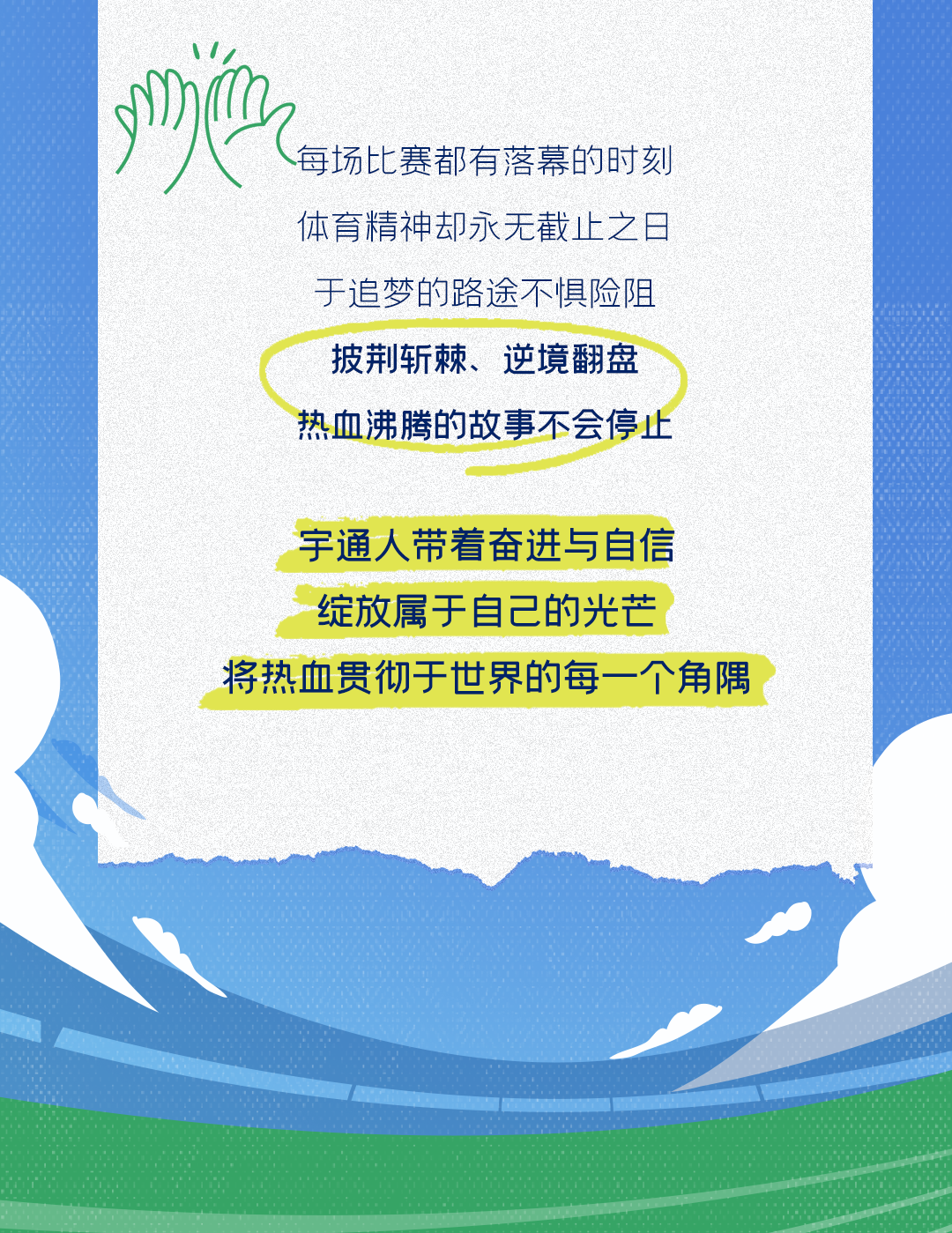 青春！朝气！飒爽！直击宇通“活力青年”→