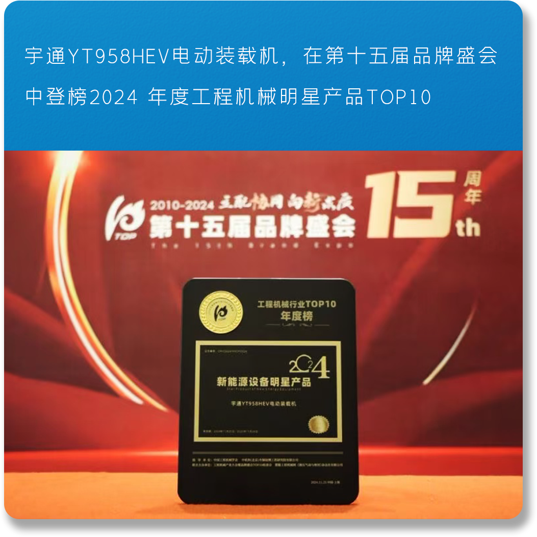 以新质启新程丨宇通2024高质量发展一览