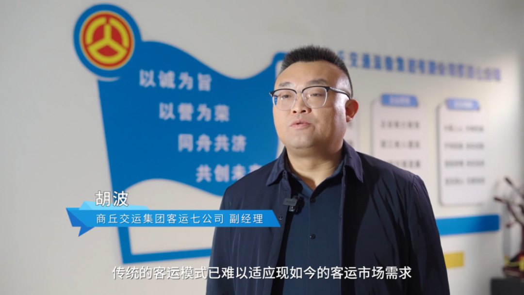 聚焦 “大转小”战略，商丘交运集团领跑发展新赛道！