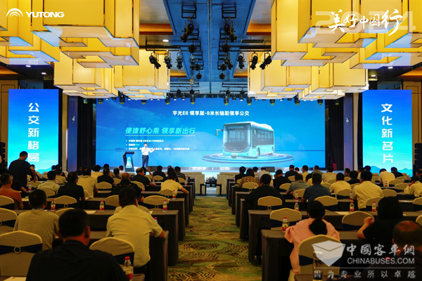 2024美好中国行兰州启程!“宇通方案”助力公交行业高质量发展 2024美好中国行兰州启程!“宇通方案”助力公交行业高质量发展