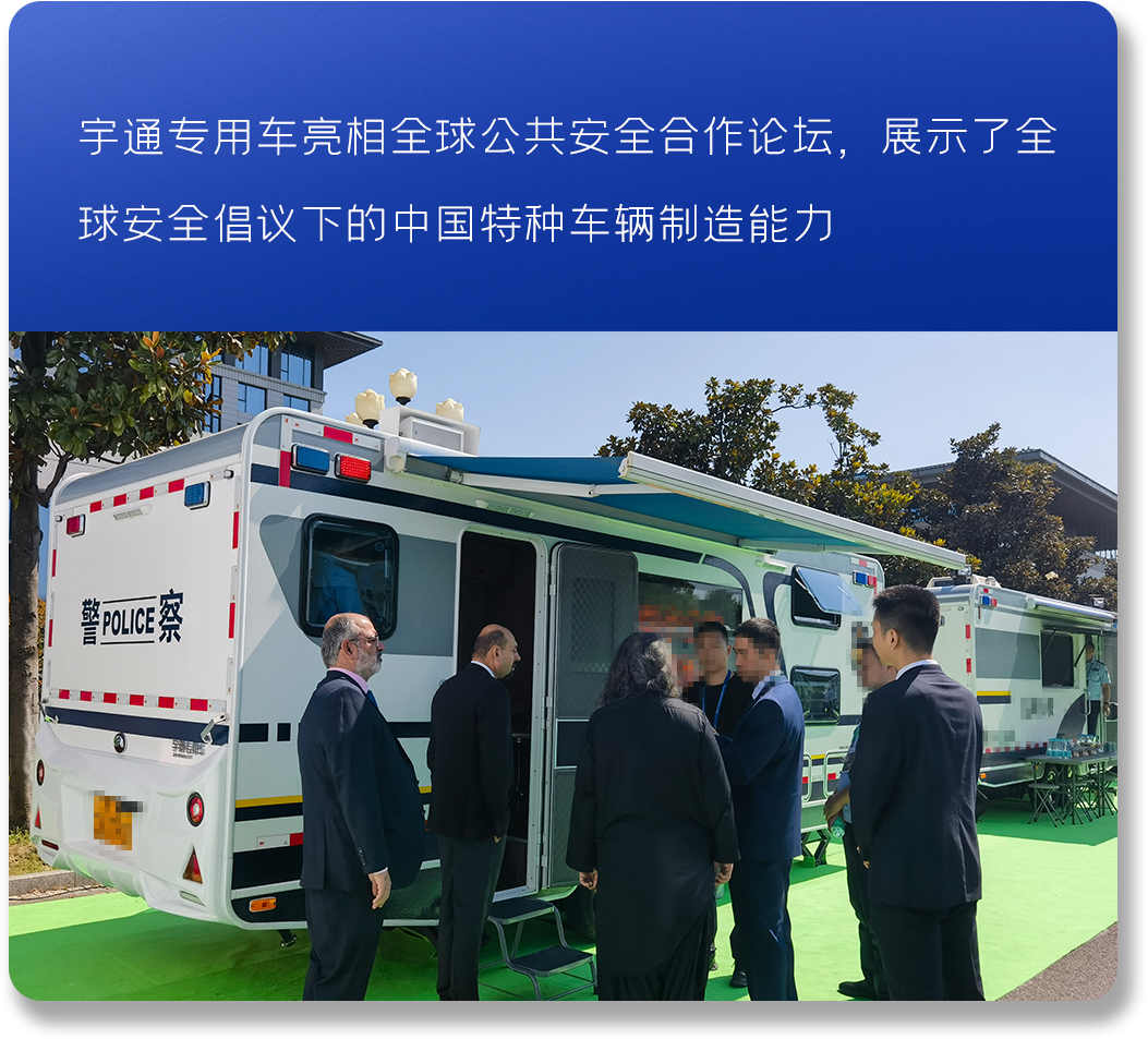 以新质启新程丨宇通2024高质量发展一览