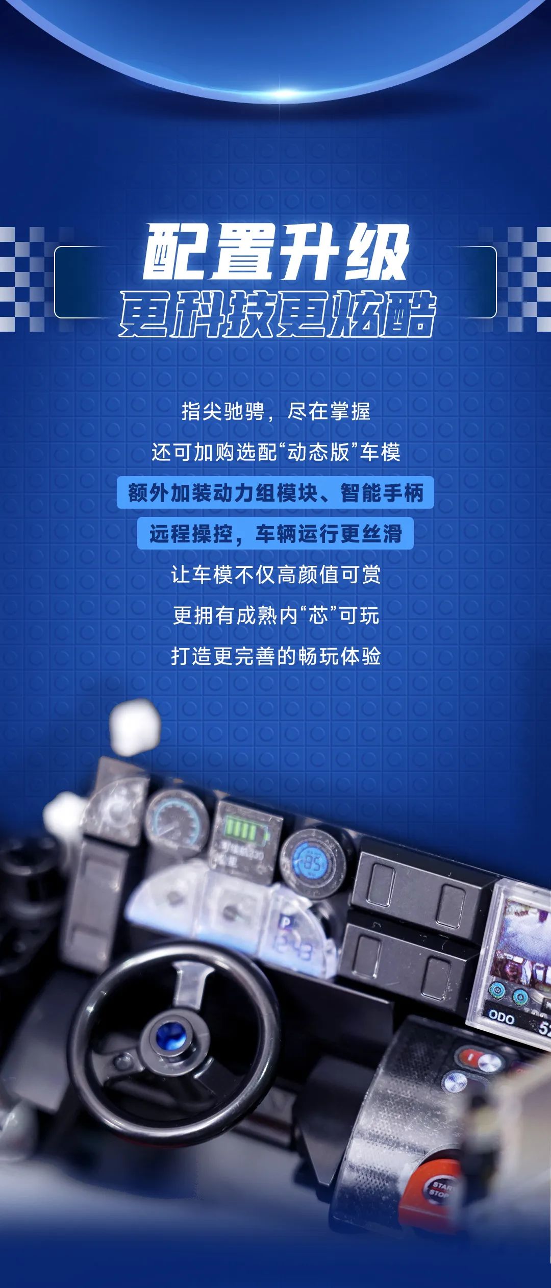 宇通首款积木拼装车模——宇威E12PRO上线
