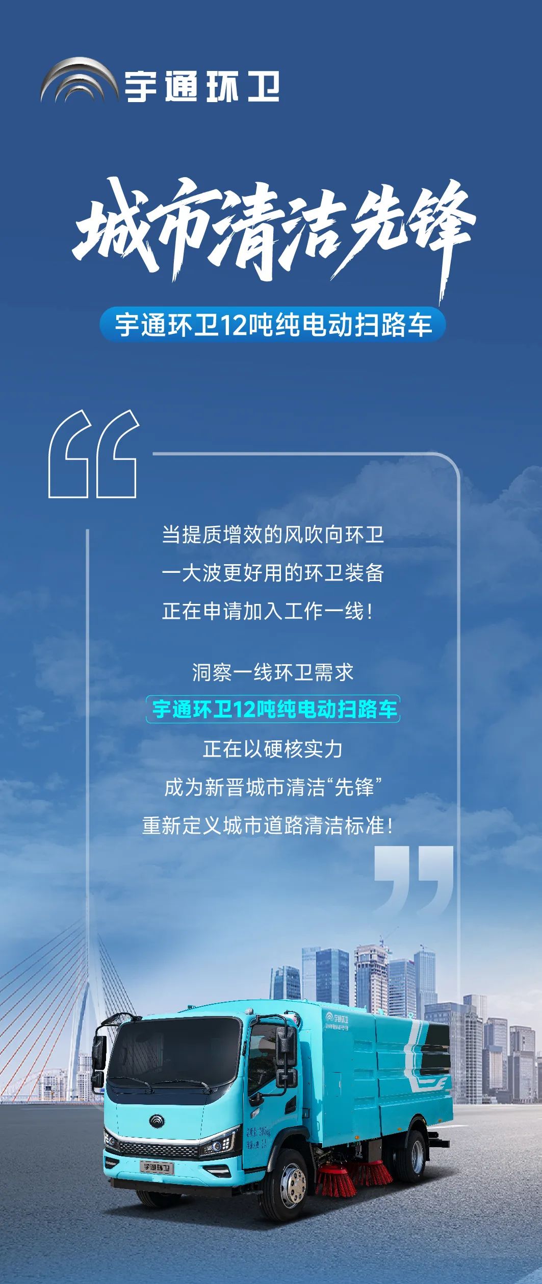 宇通环卫——更干净能耗却更低！提质增效被这辆环卫车玩明白了！