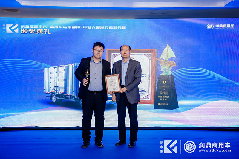 宇通新能源轻卡T系列获“第五届赢未来年轻人喜爱的高效先锋新能源轻卡奖”