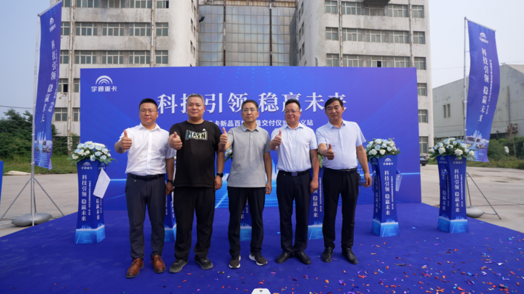百城交付 | 宇通新能源搅拌车助力河南巩义绿色基建