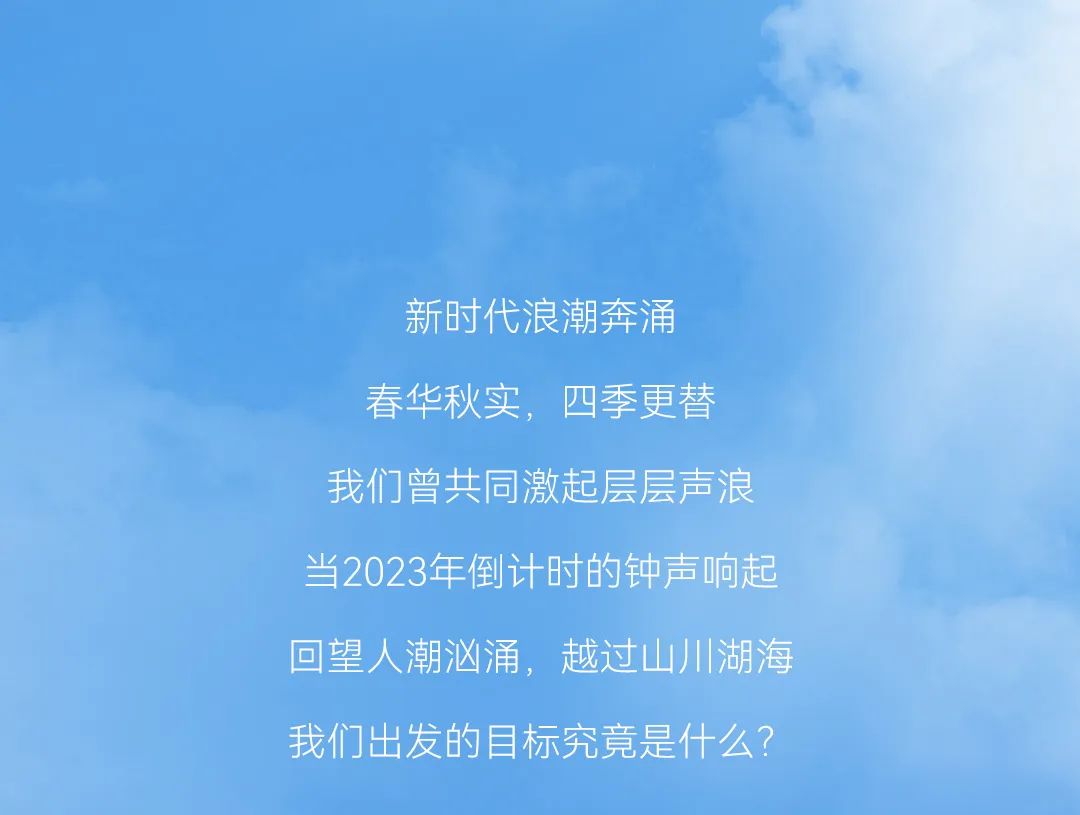 2024，向新的力量