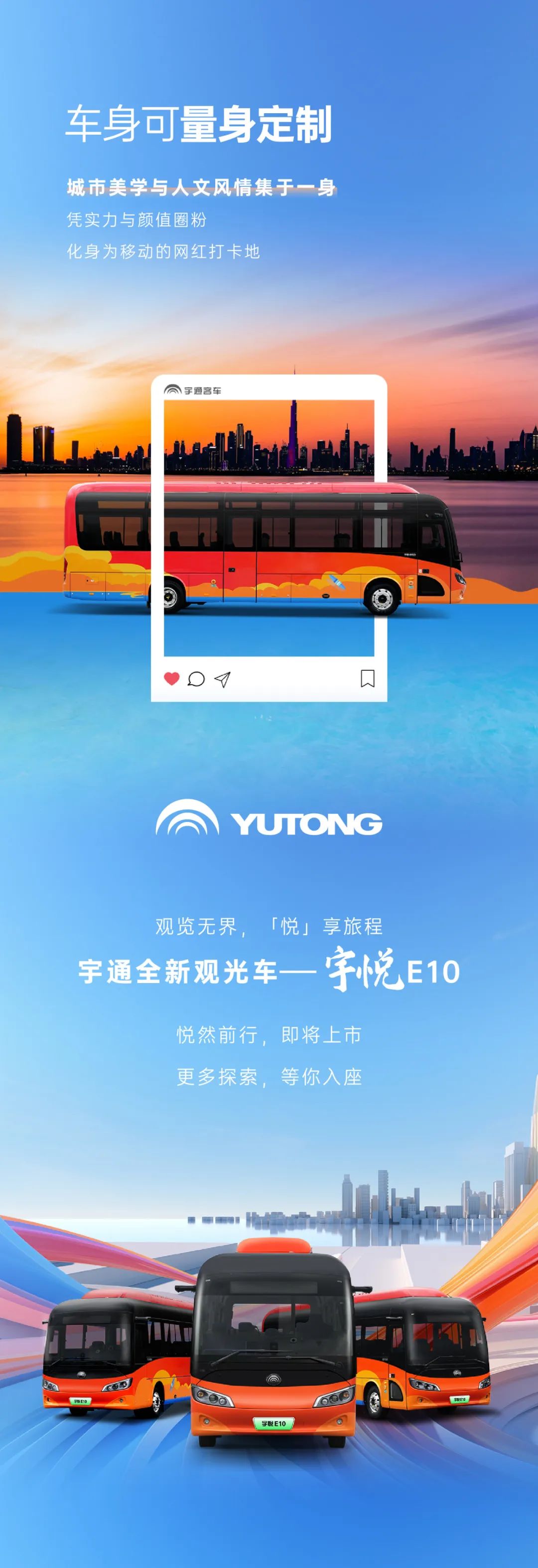 全新全景观光车，宇悦E10 即将上市！