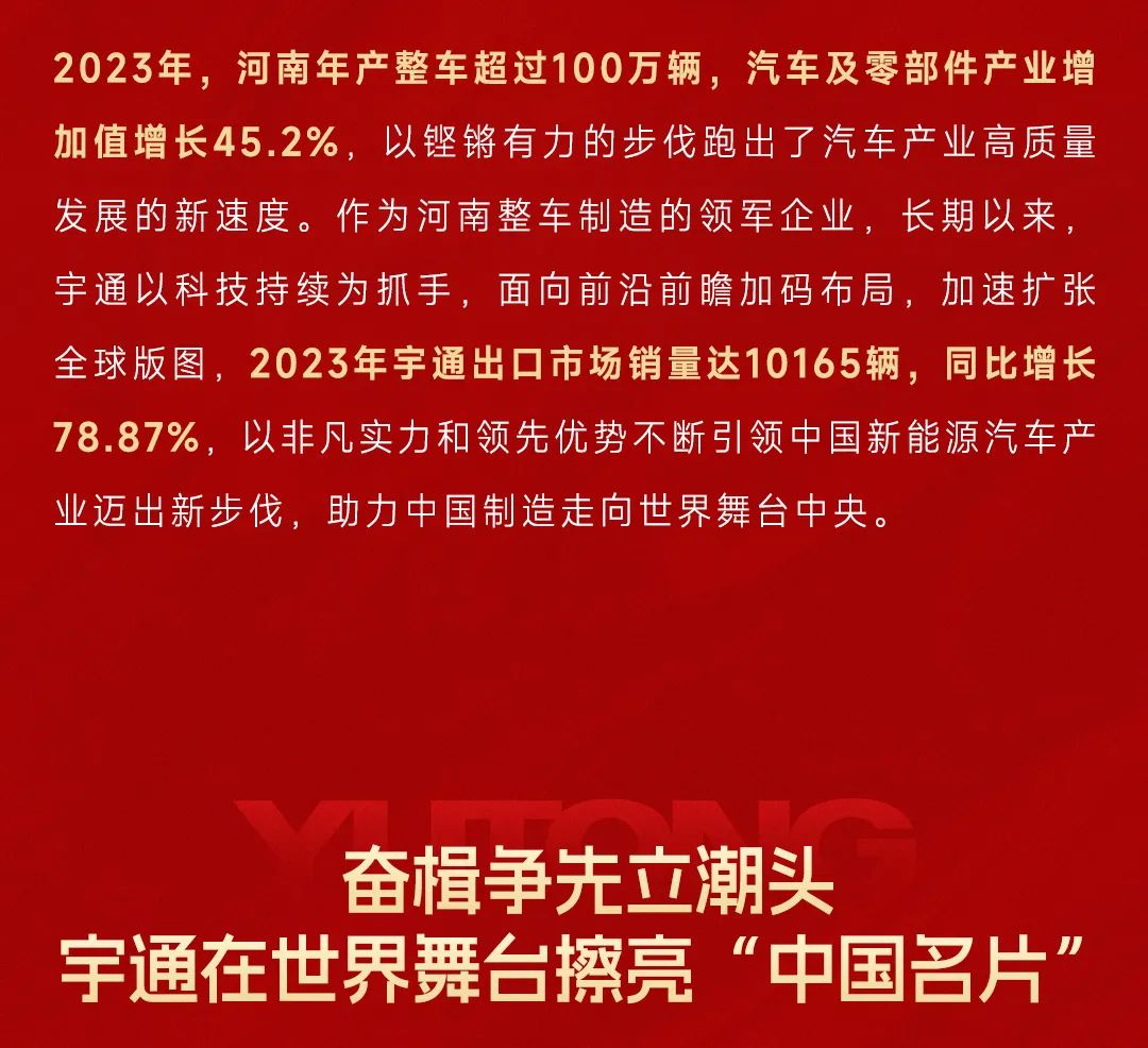CCTV央视+人民日报开年聚焦！宇通创新发展谱新篇