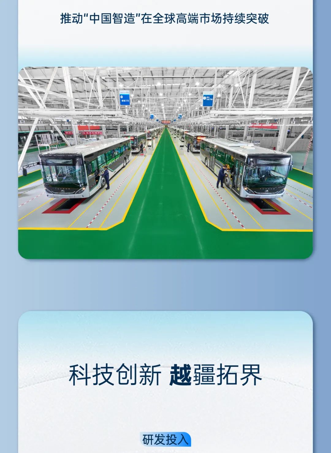 营收372.18亿！宇通客车2024年年报与社会责任报告发布