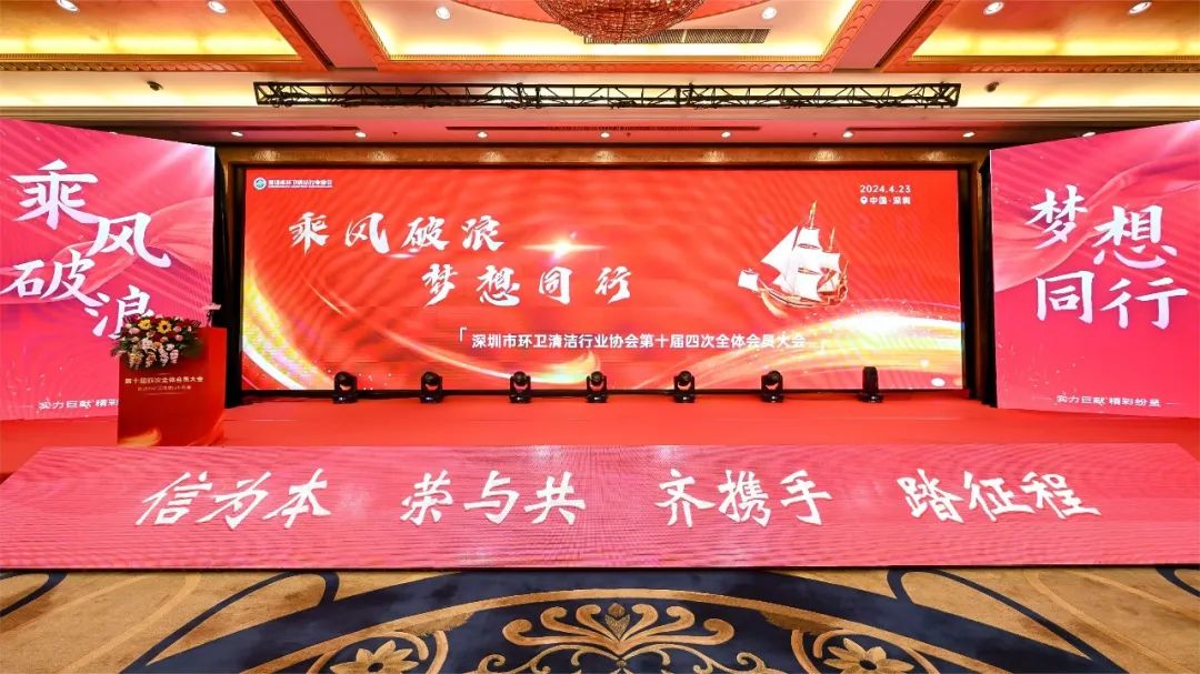 新技术、新产品，宇通环卫共谋深圳环卫高质量发展之路