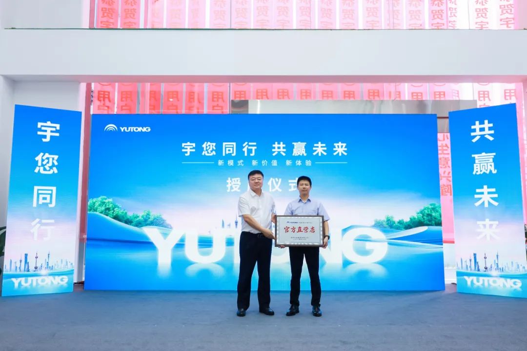 宇通用户中心全国8店同开！解锁商用车直营新体验
