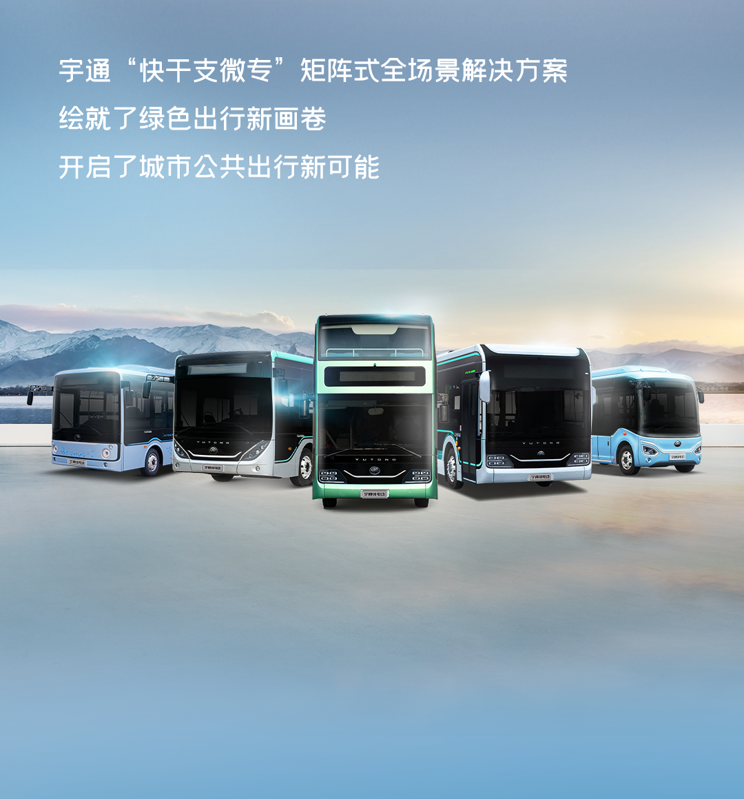 宇通客车2023年度销量同比增长20.93%