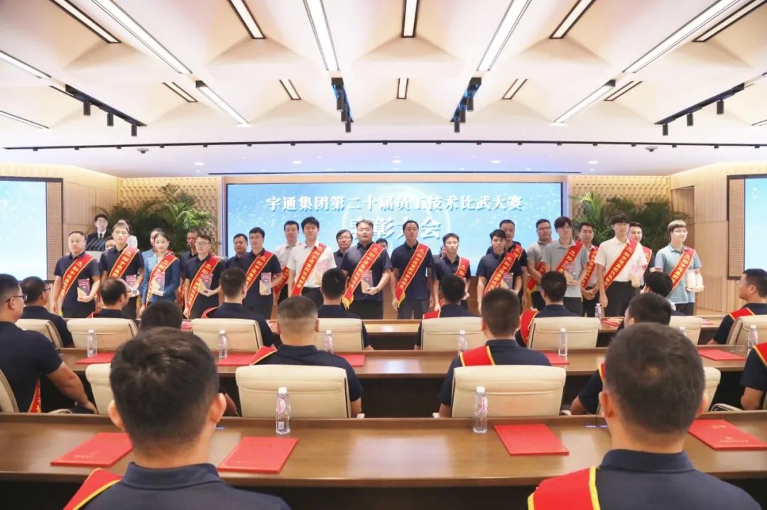 为新质发展蓄能，宇通集团第20届技术比武成功举办