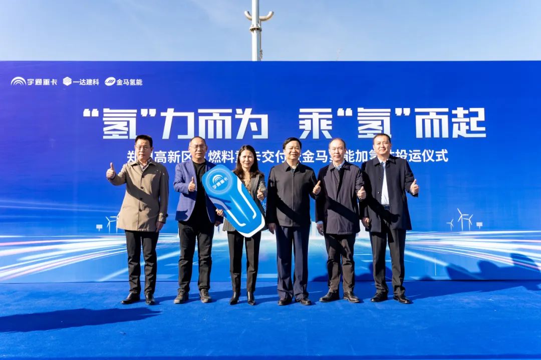 批量交付 | “氢”力而为 乘“氢”而起,宇通氢燃料重卡再掀交付热潮! 批量交付 | “氢”力而为 乘“氢”而起,宇通氢燃料重卡再掀交付热潮!