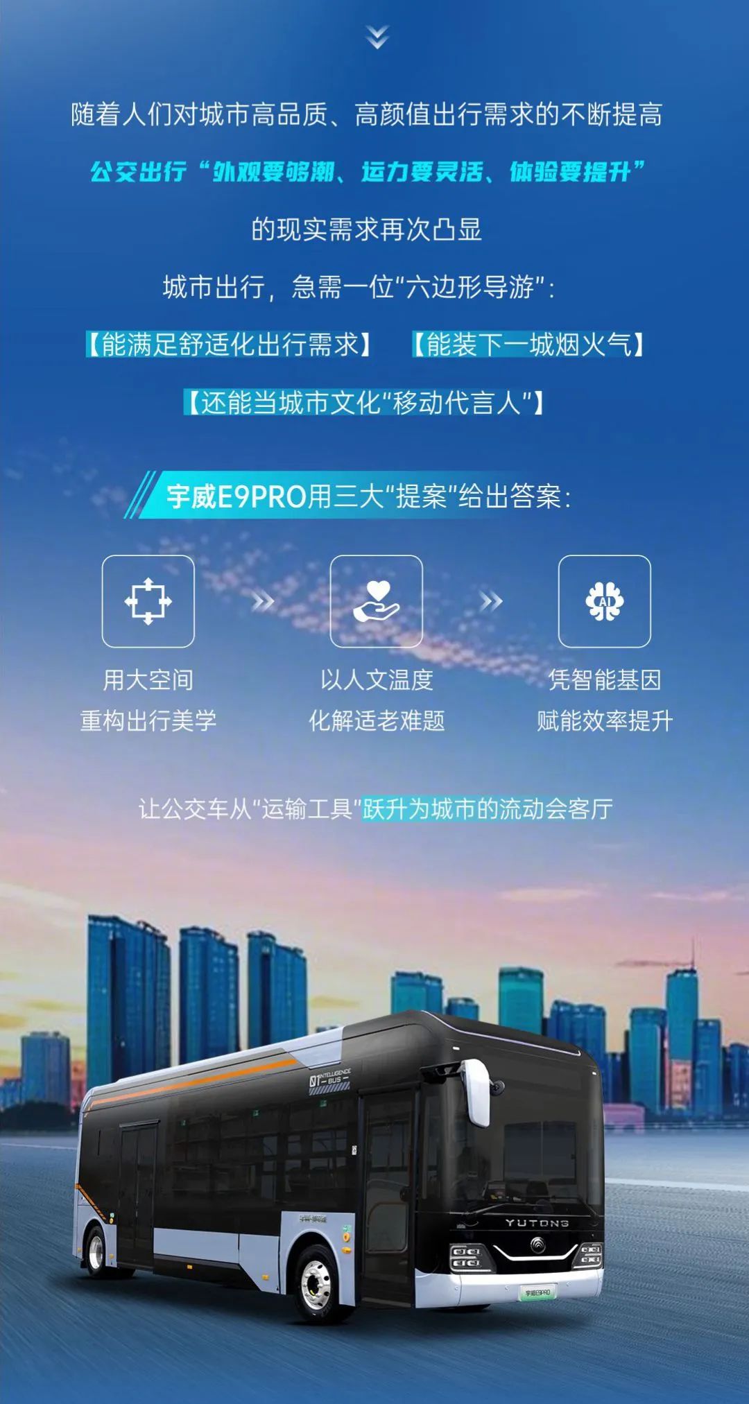 三大出行“提案”，看宇威E9PRO如何靠智能舒适掌控主场！