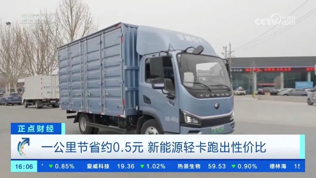 宇通再获CCTV央视重点报道，新能源轻卡展现强劲竞争力