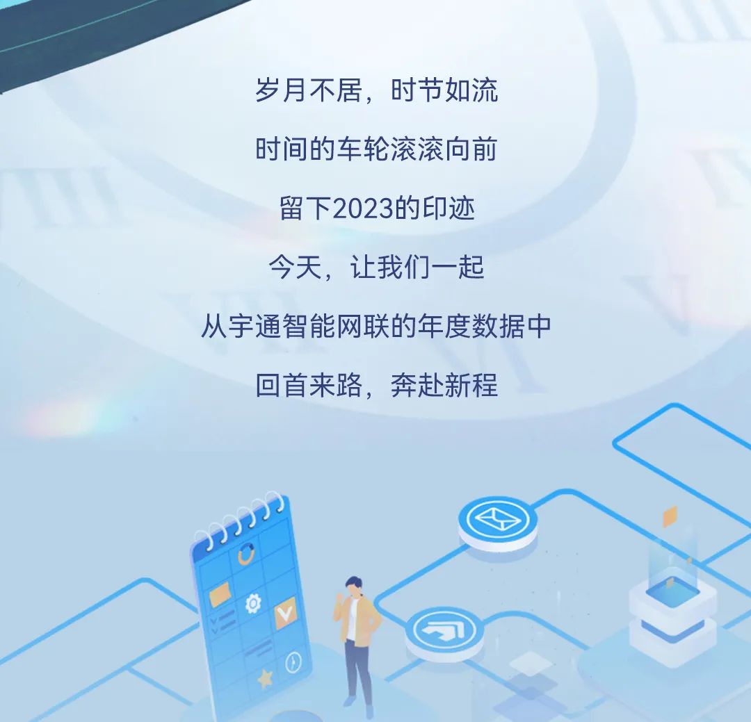 解码2023｜这组数据里藏着你的出行秘密