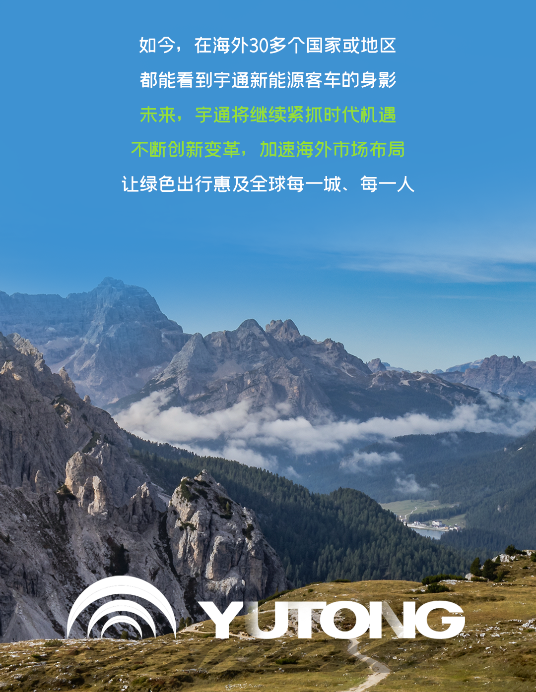 喜提多个首次！全球多国的第一辆新能源客车都来自宇通